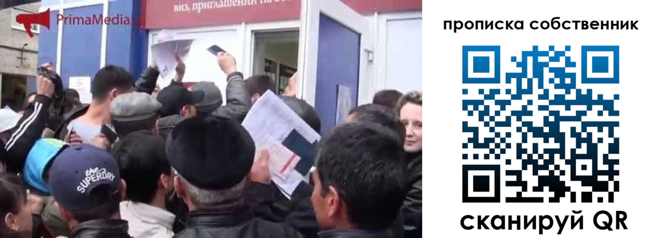 прописка законно в Сергаче