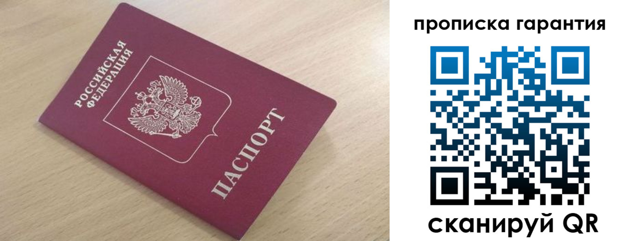 временная регистрация надежно в Сергаче