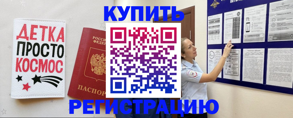 временная регистрация надежно в Сергаче