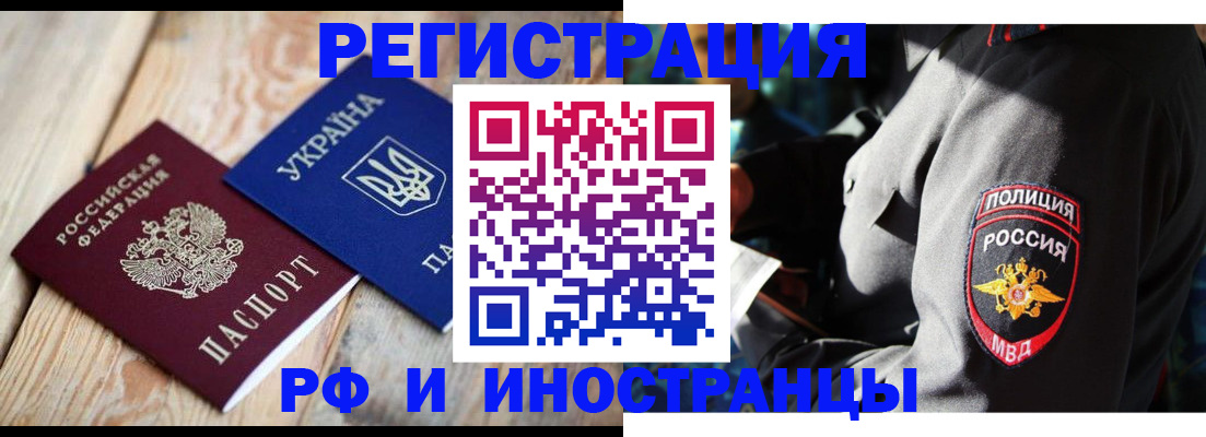 прописка для работы в Сергаче