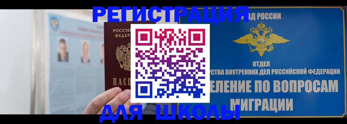 временная регистрация гарантия в Сергаче